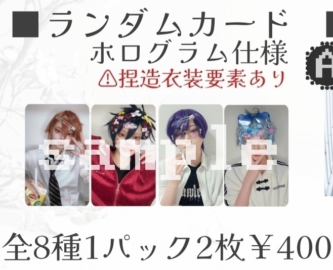 ランダムカード