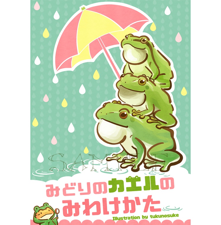 みどりのカエルのみわけかたクリアファイル - ツクツク帽子 - BOOTH