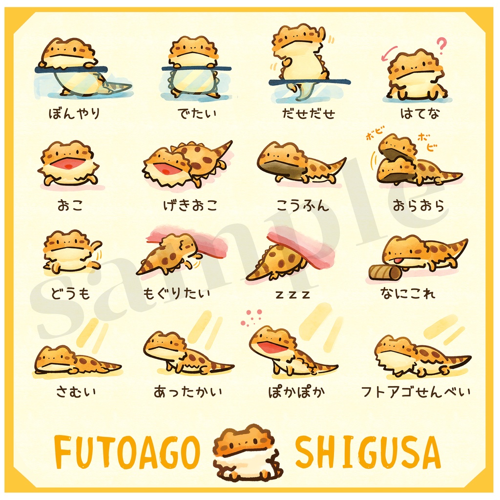 フトアゴしぐさ・ふかふかハンドタオル