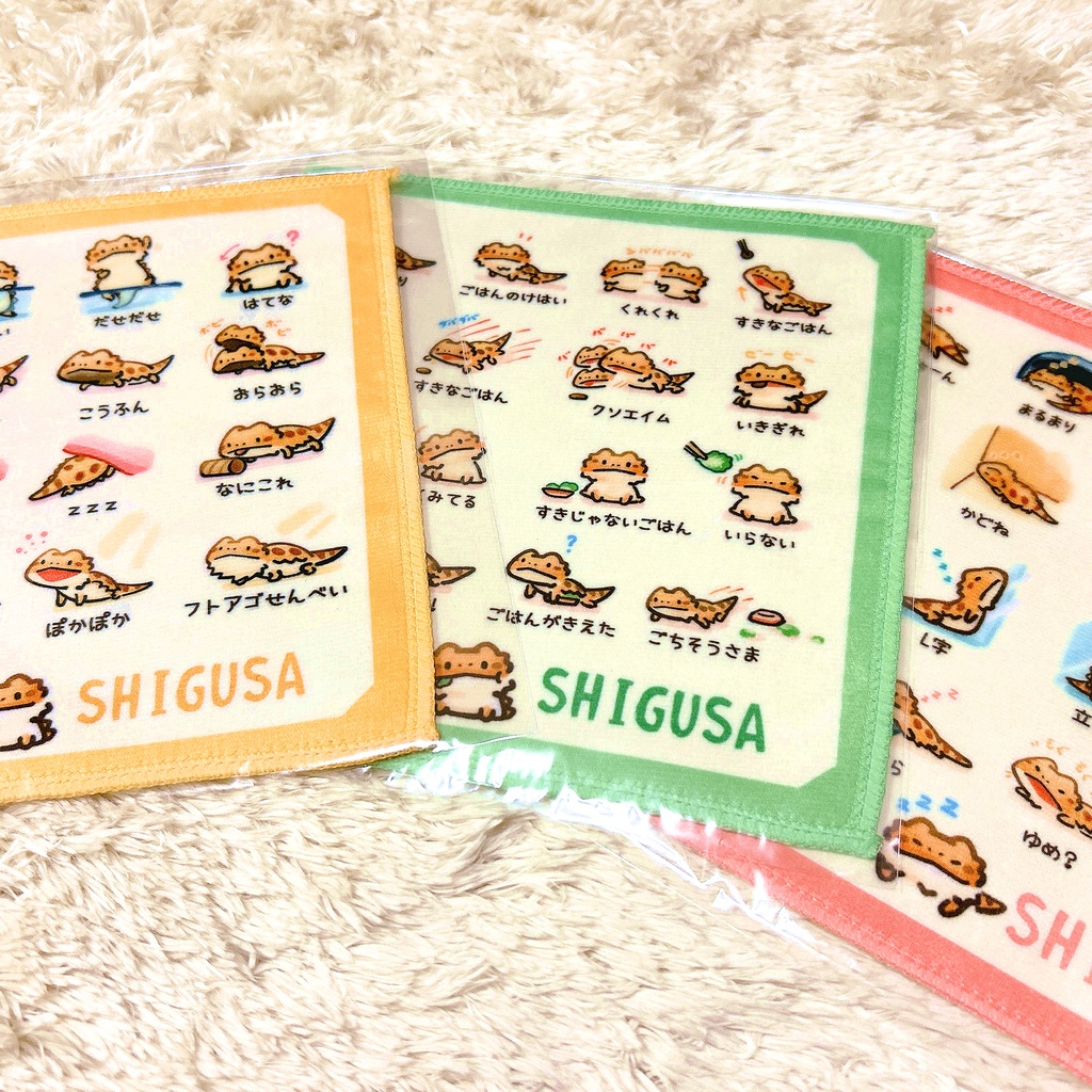 フトアゴしぐさ・ふかふかハンドタオル