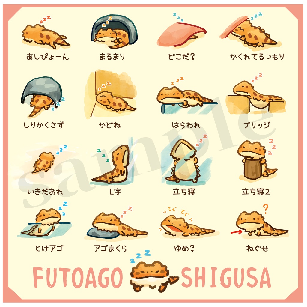 フトアゴしぐさ・ふかふかハンドタオル