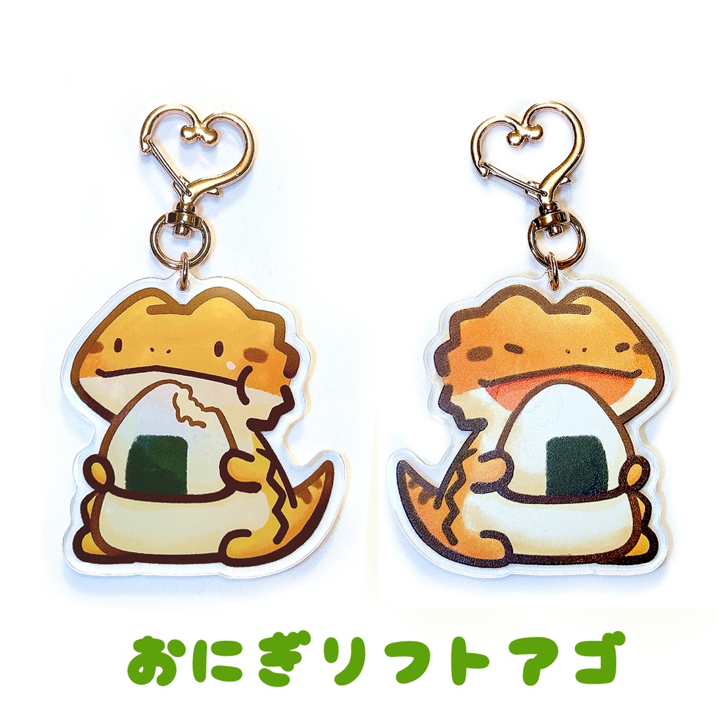 フトアゴアクリルキーホルダー