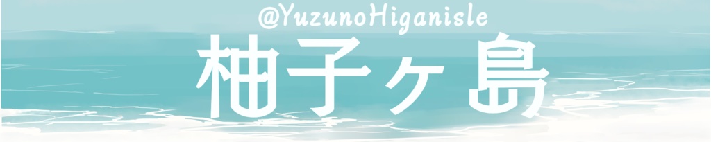 個人サイトのリンク用バナー集【相互さん用】