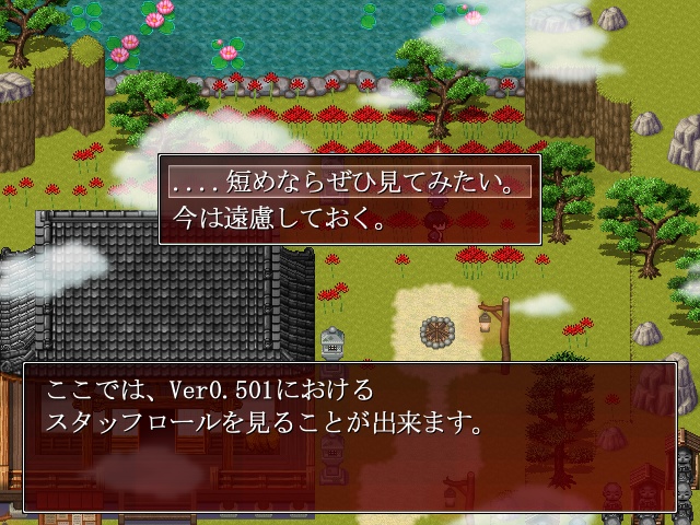 ひがんどっと【Ver:0.501.47】