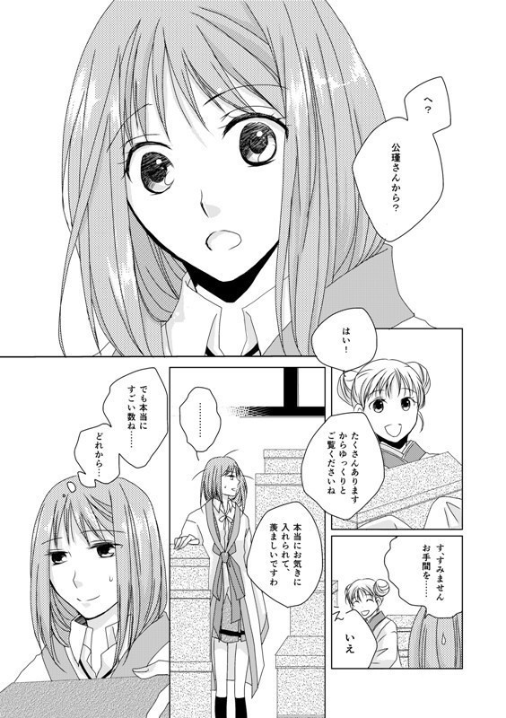 比翼連理【三国恋戦記/公花再録本】