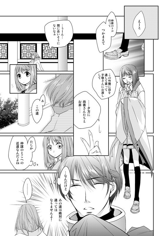 比翼連理【三国恋戦記/公花再録本】