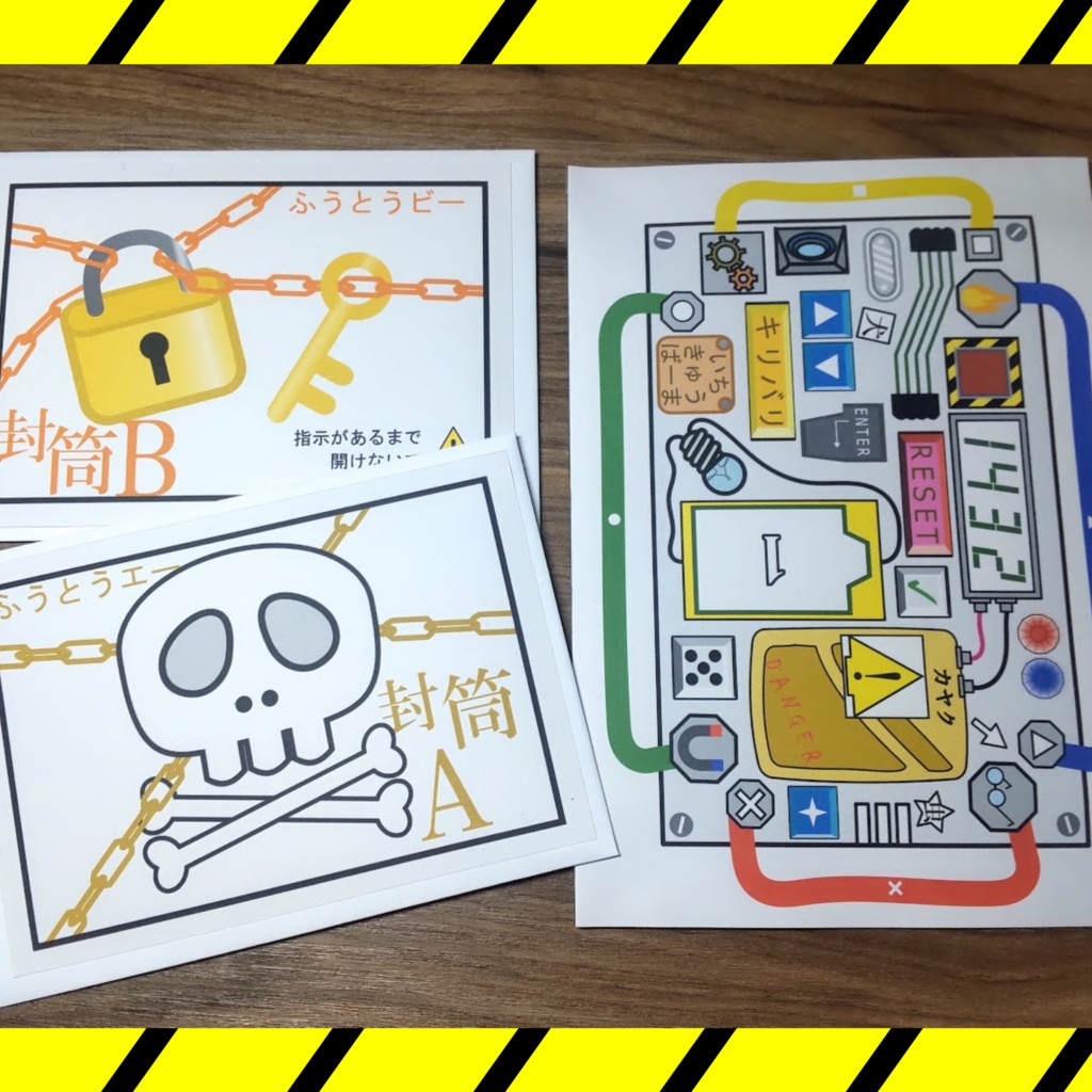 【謎解きキット】封筒に仕掛けられた爆弾からの脱出