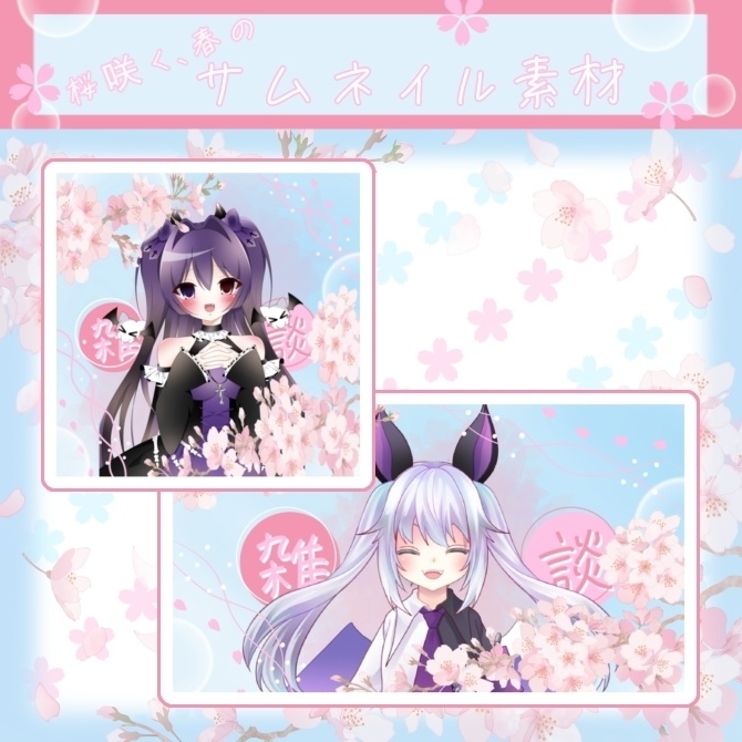 𓊆無料𓊇桜咲く、春のサムネイル素材🌸