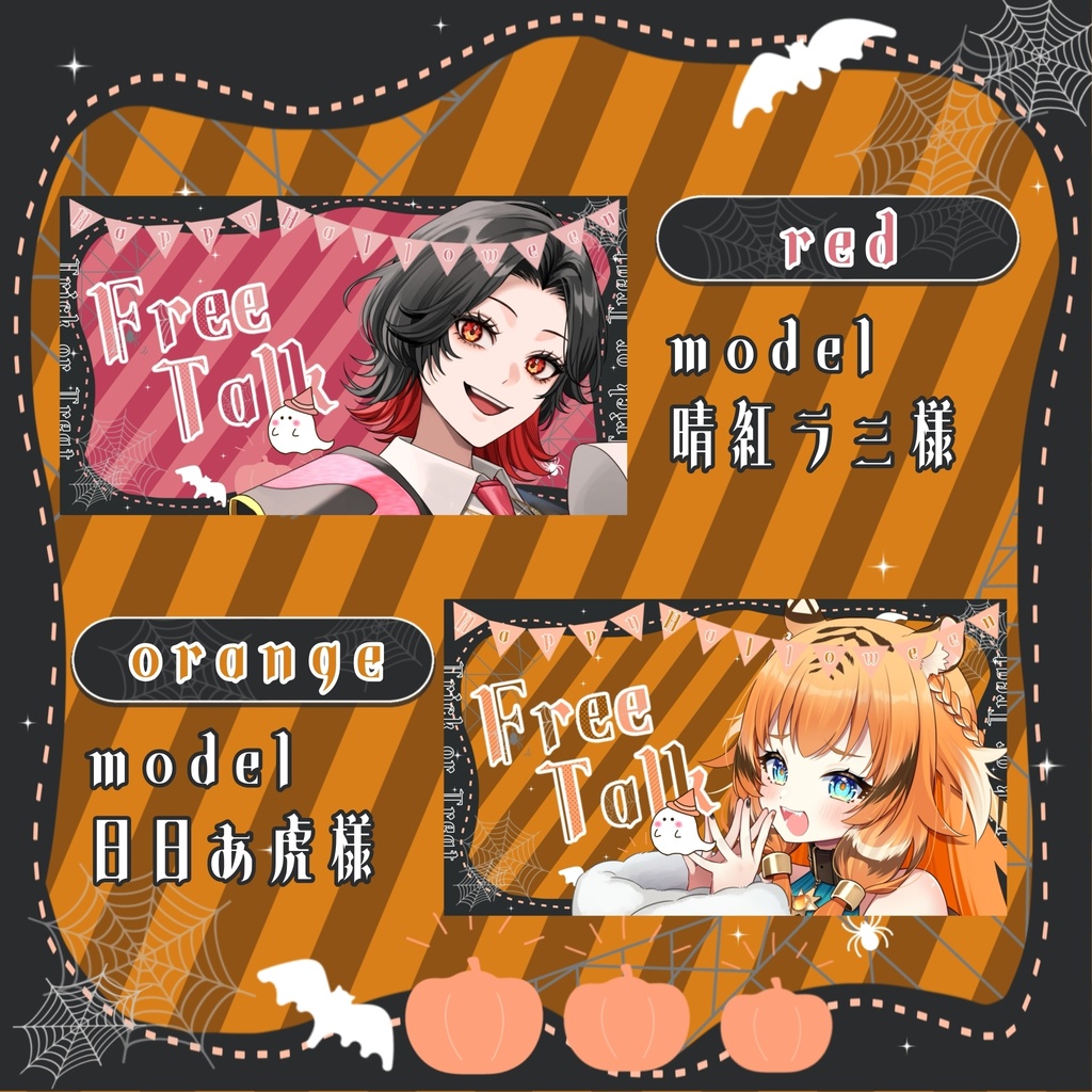 ポップで可愛いハロウィン🎃雑談サムネイル