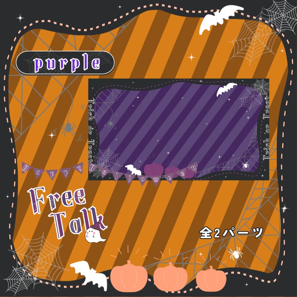 ポップで可愛いハロウィン🎃雑談サムネイル