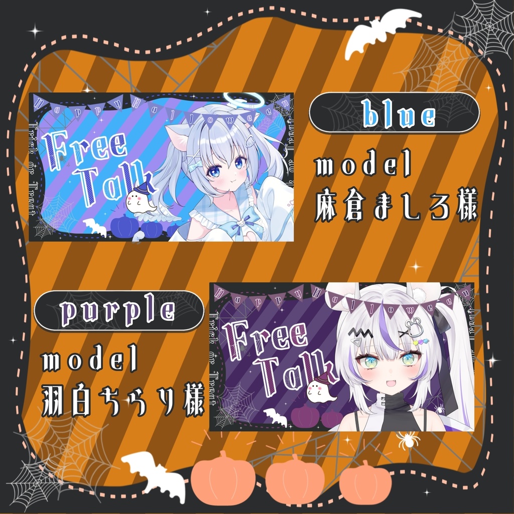 ポップで可愛いハロウィン🎃雑談サムネイル