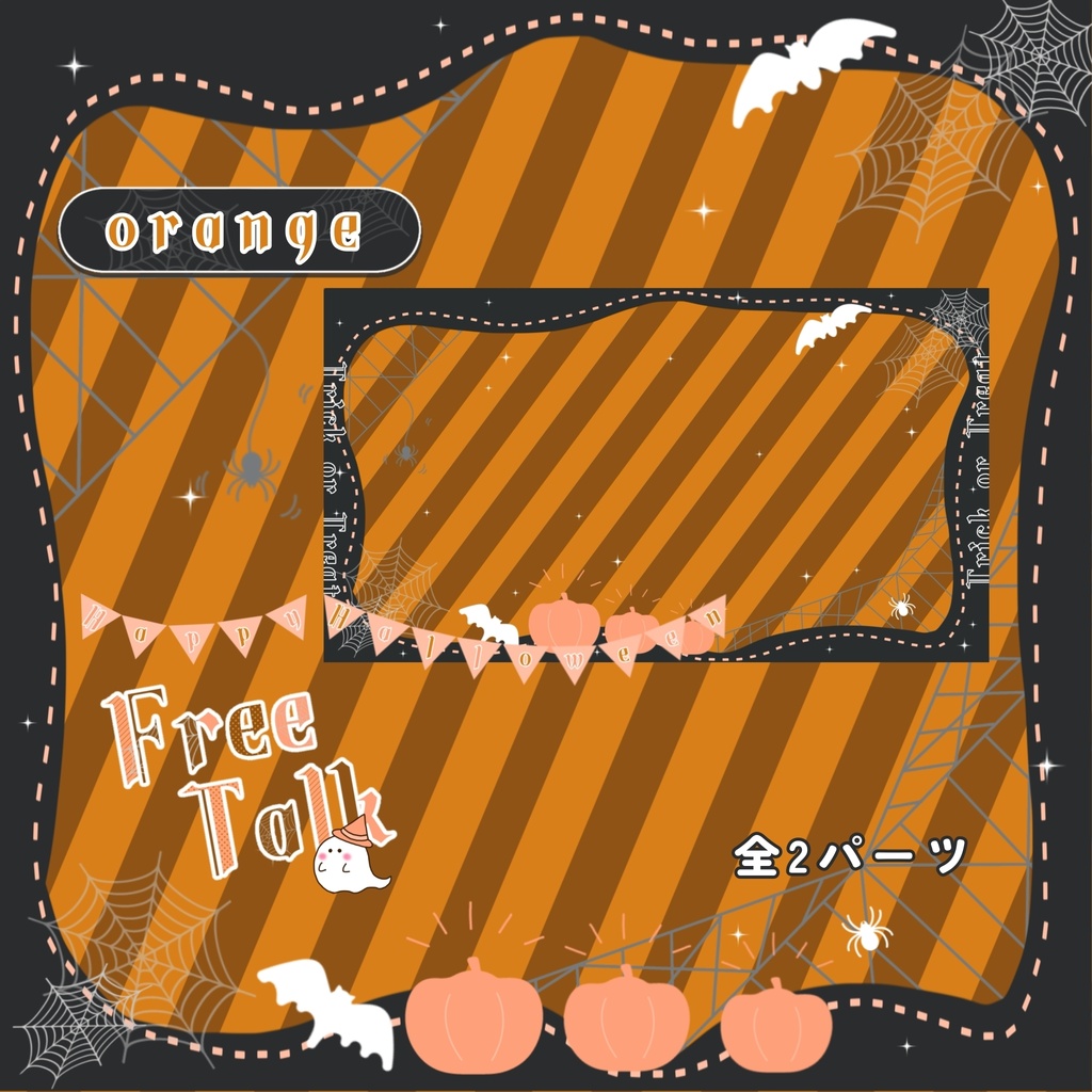 ポップで可愛いハロウィン🎃雑談サムネイル