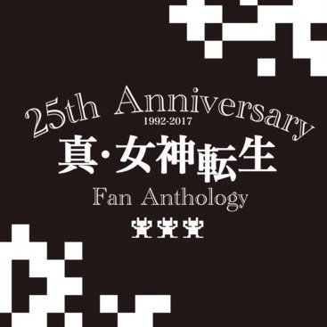 25th Anniversary 真・女神転生 FAN Anthology
