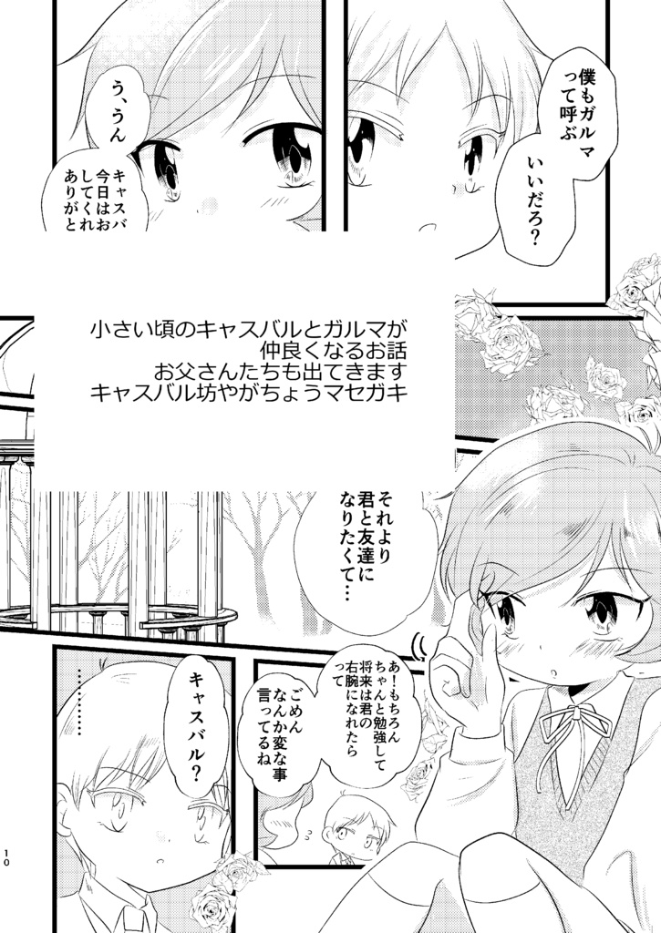 ガルマのくせになまいきだ!