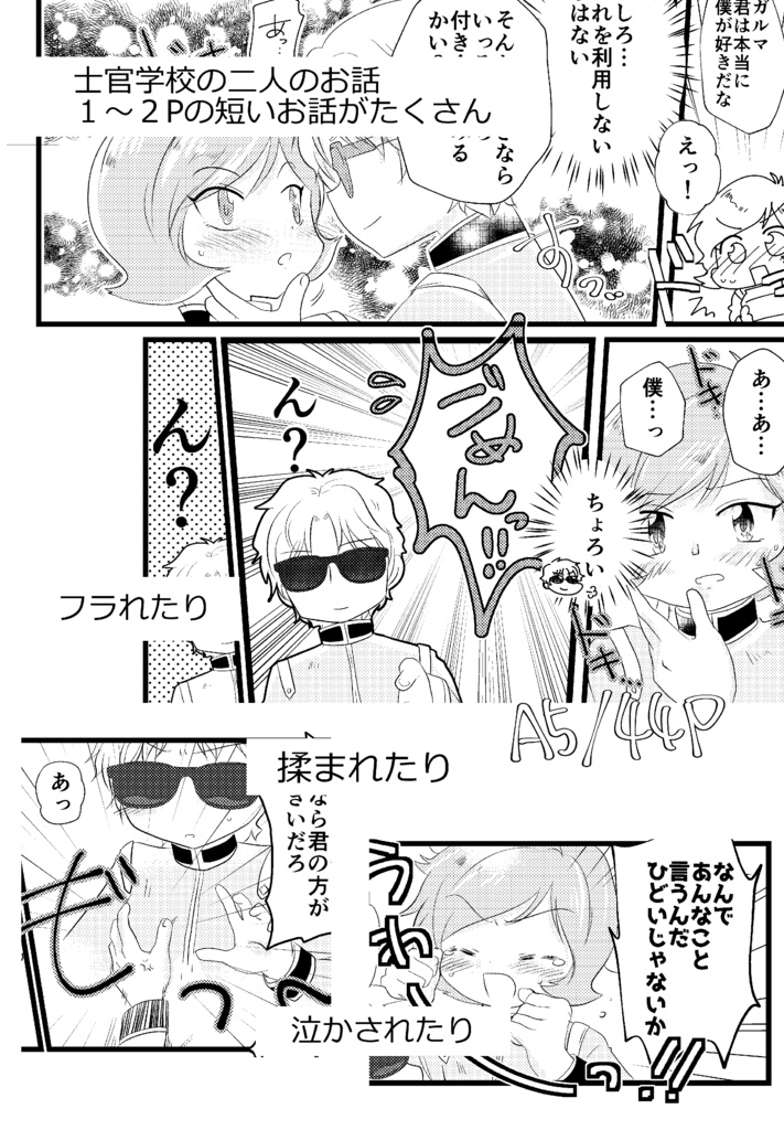 ガルマのくせになまいきだ!