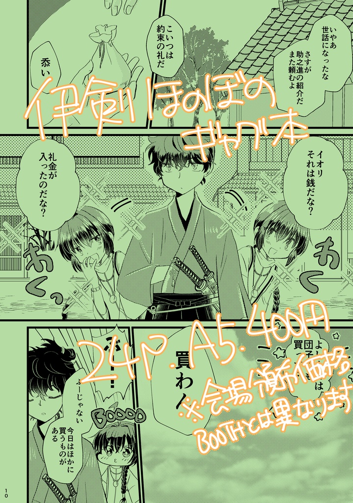 起きて半畳寝て一畳