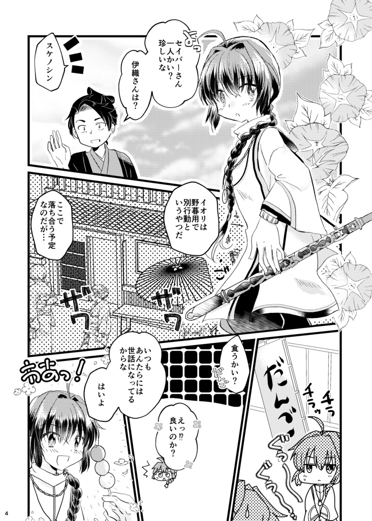 起きて半畳寝て一畳