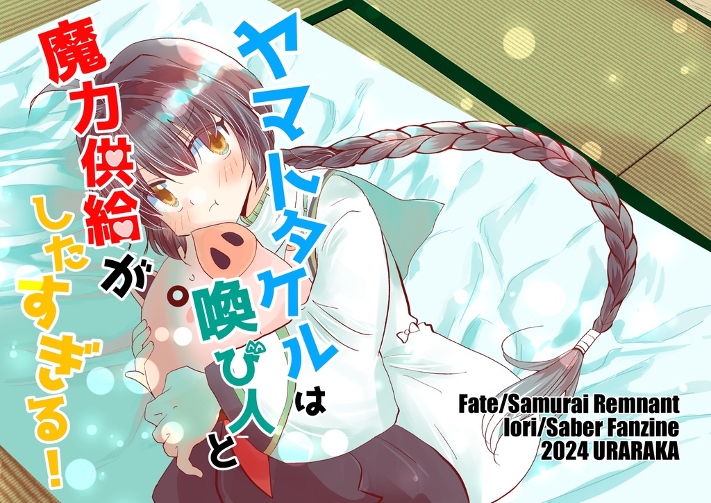 サムライレムナント　ヤマトタケル　アクスタ　ワンフェス サムライレムナントヤマトタケルアクスタワンフェス