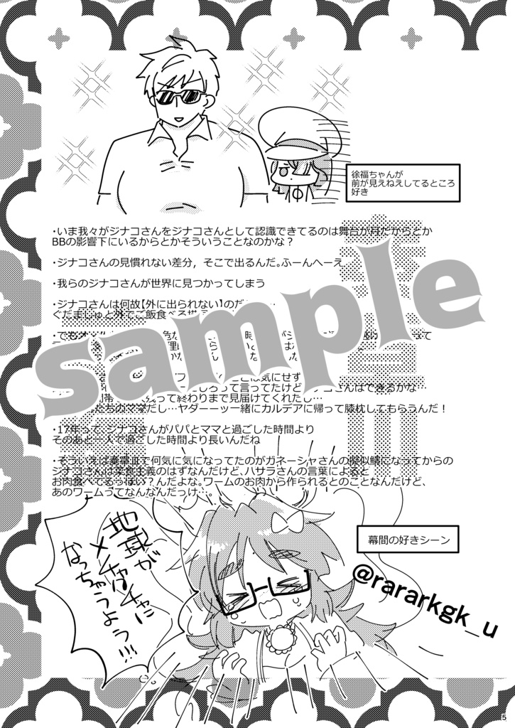 Take me to Dubai!~ボクをドバイに連れてって!~