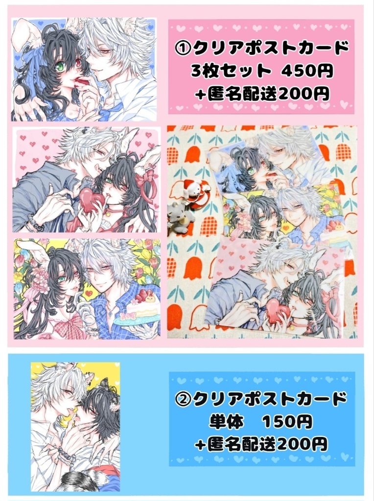 クリアポストカード