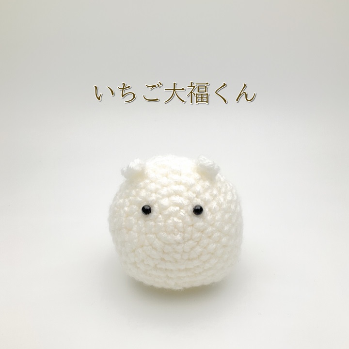 はぱしゃんのあみぐるみたち!