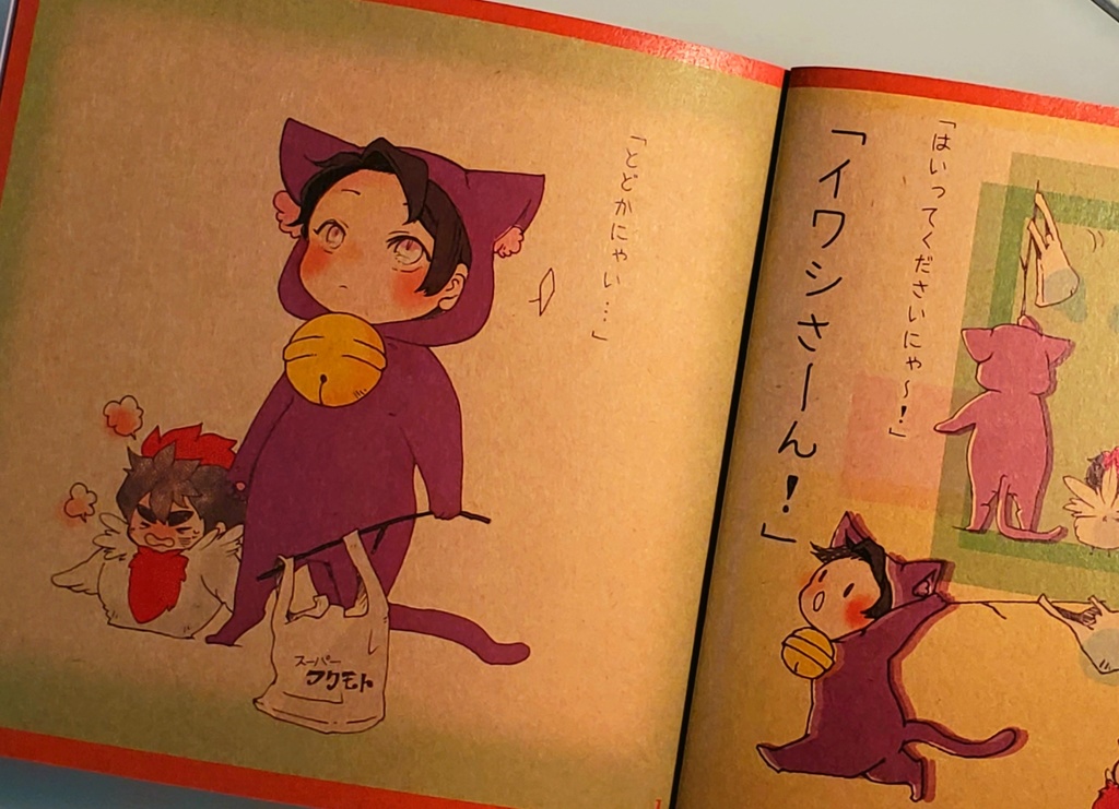 みよにゃん、いわしをさがす