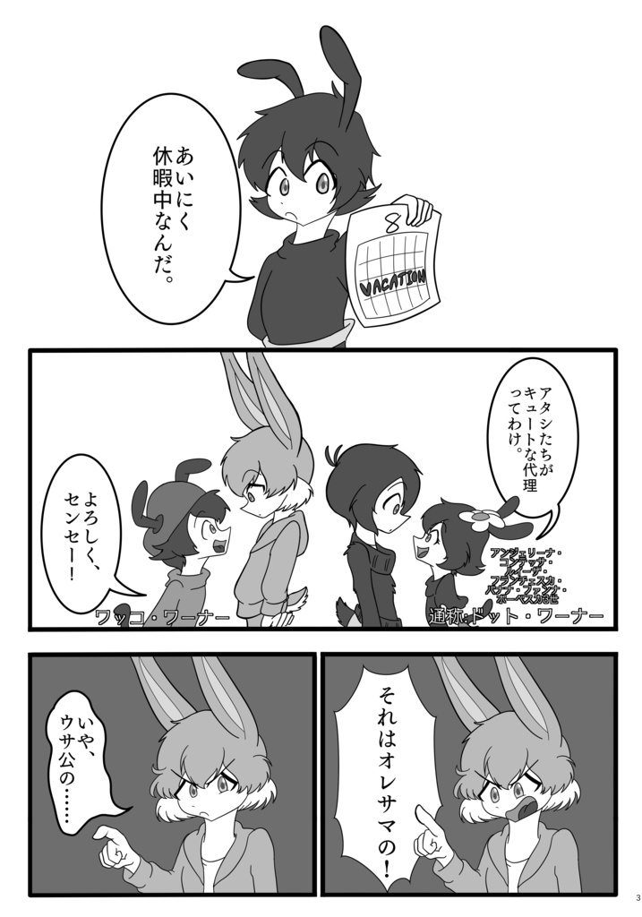 Hold the Stage for Whole these Strange.