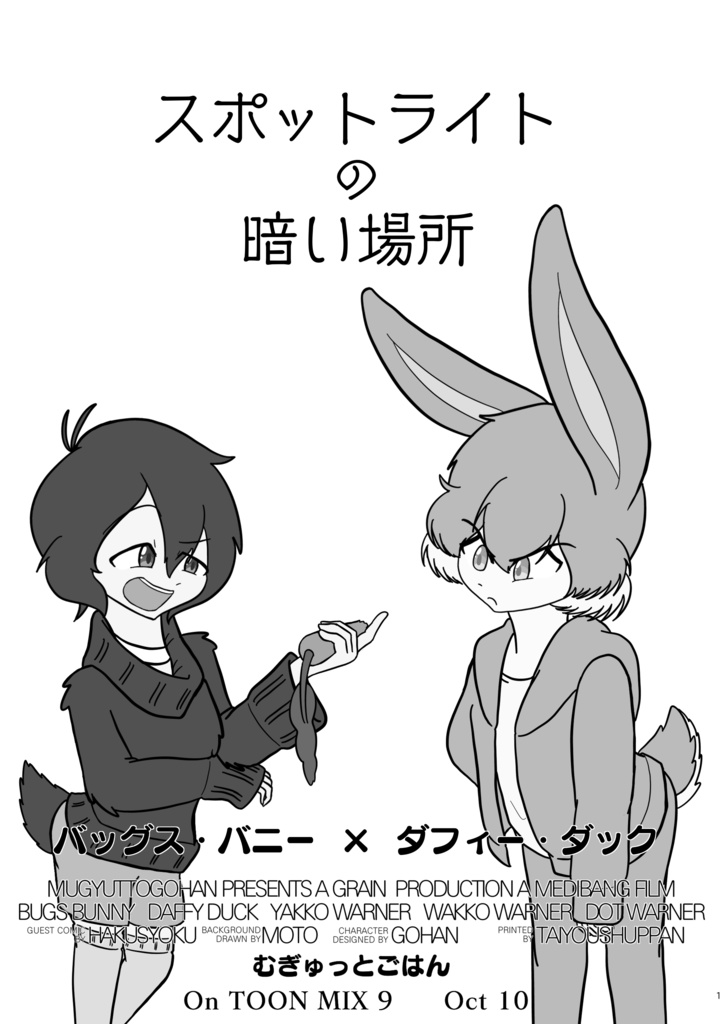 Hold the Stage for Whole these Strange.