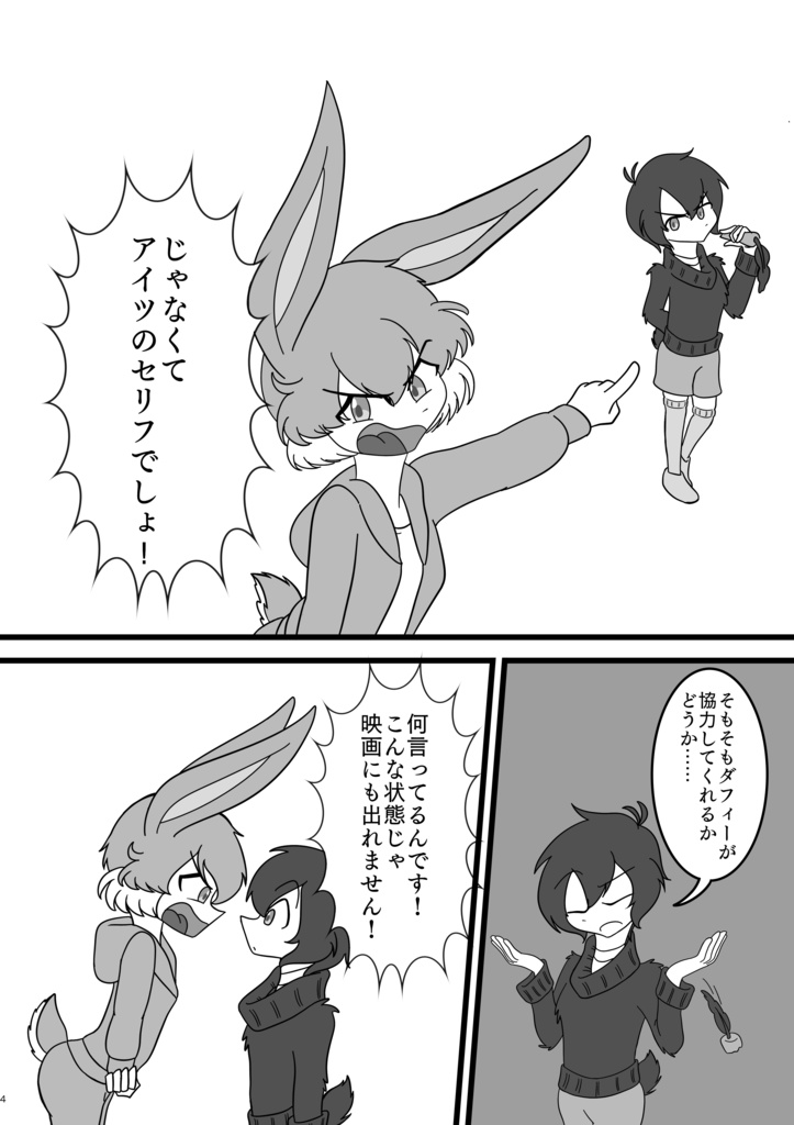 Hold the Stage for Whole these Strange.