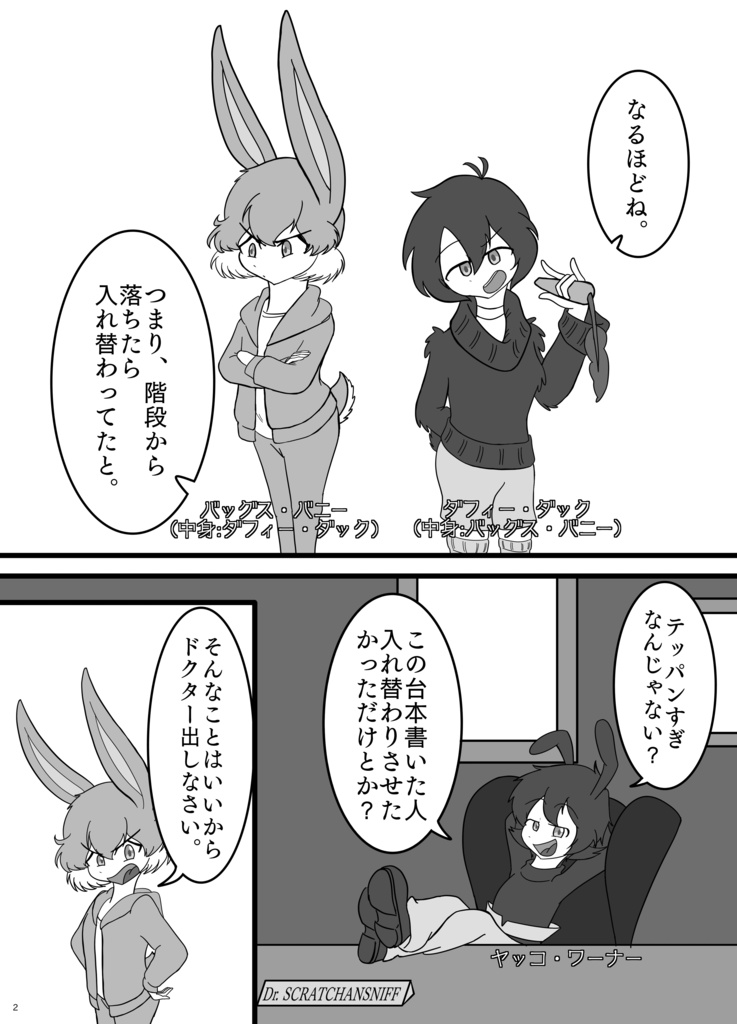 Hold the Stage for Whole these Strange.