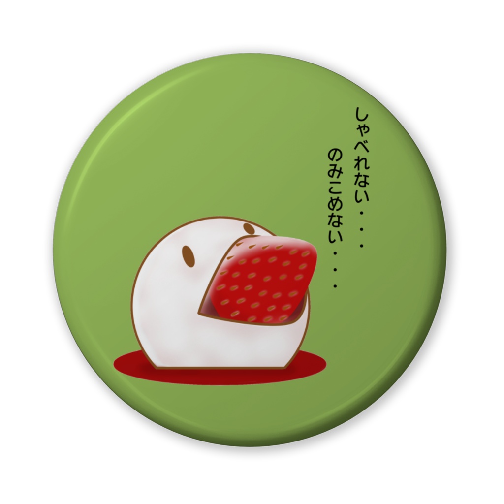 いちご大福