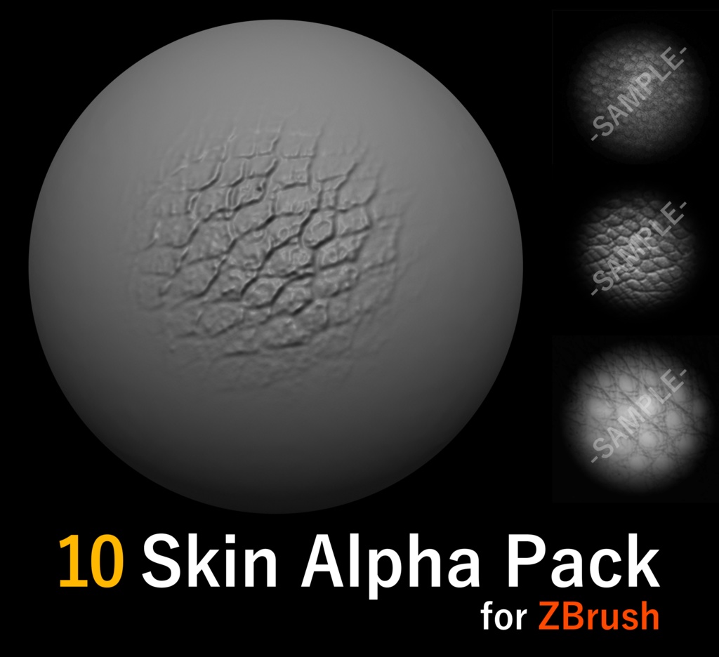 【ZBrush/ブラシ素材】鱗や皮膚のアルファ素材10種類セット