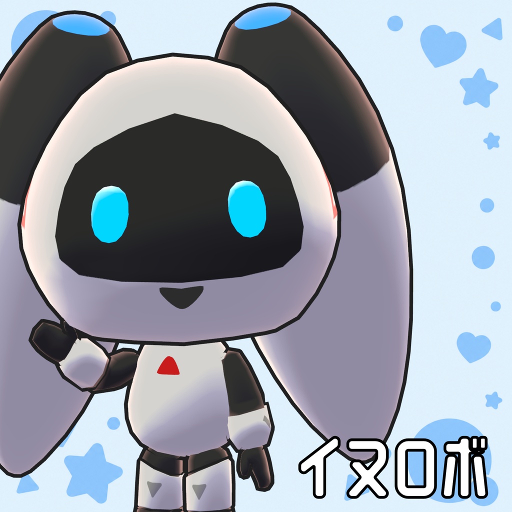 【アバターモデル】イヌロボ