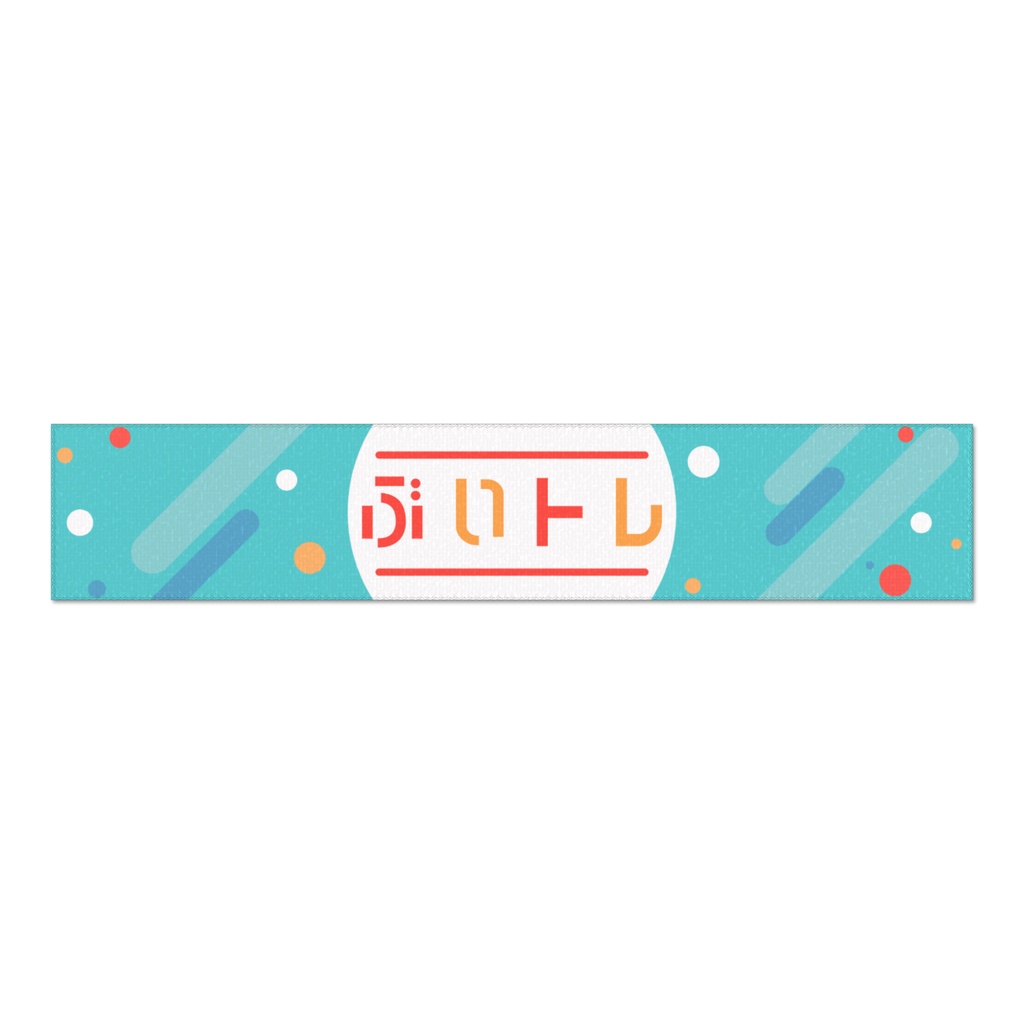 ぶいトレ ロゴマフラータオル