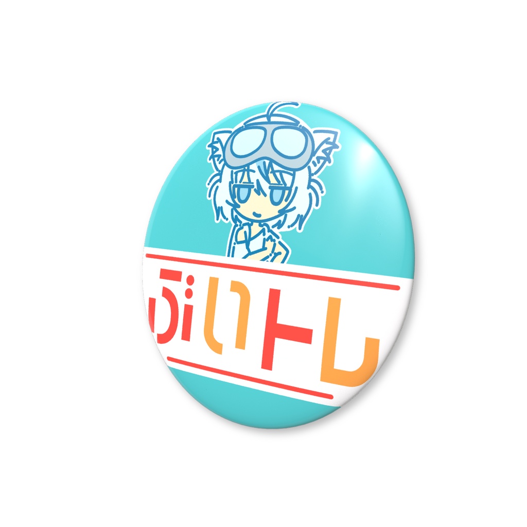 ぶいトレ缶バッジ 25〜76mm