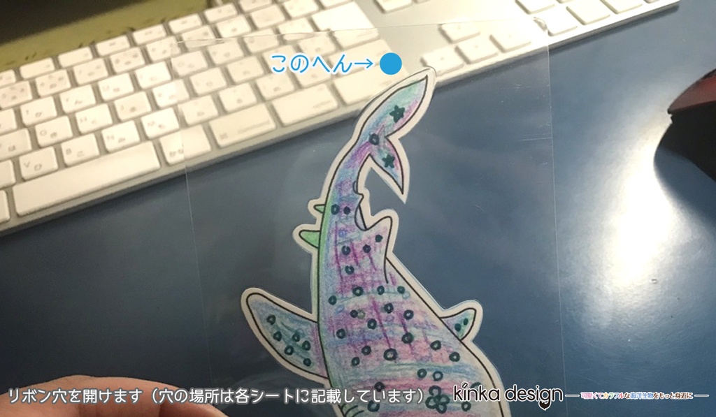 おうちでブックマーカーを作ろうワークシート・ジンベエザメ