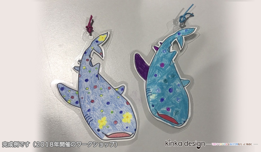 おうちでブックマーカーを作ろうワークシート・カマイルカ