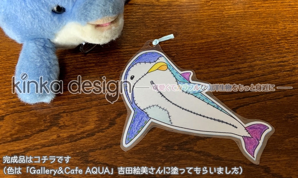 おうちでブックマーカーを作ろうワークシート・カマイルカ