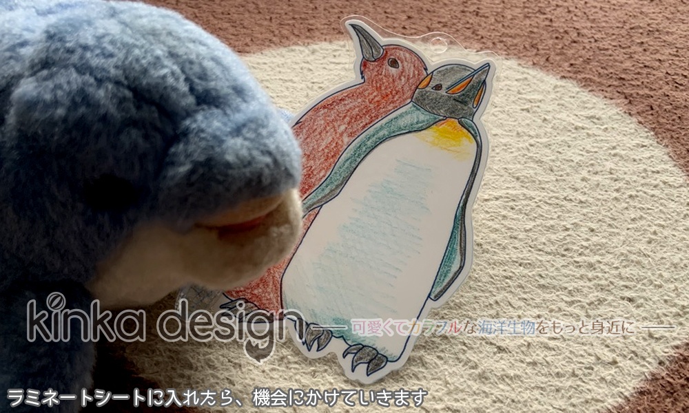 おうちでブックマーカーを作ろうワークシート・オウサマペンギン