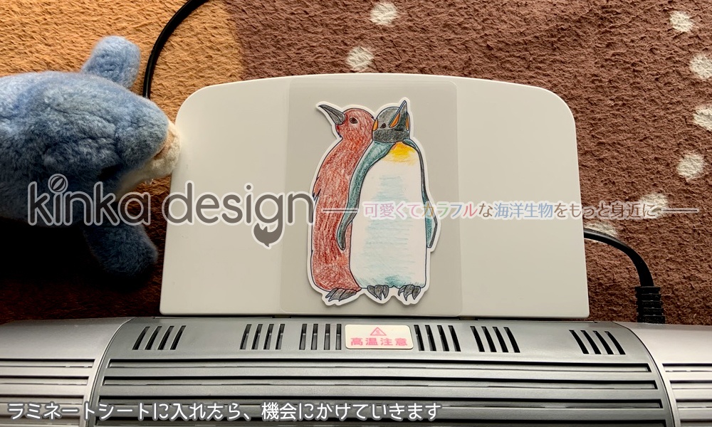 おうちでブックマーカーを作ろうワークシート・オウサマペンギン