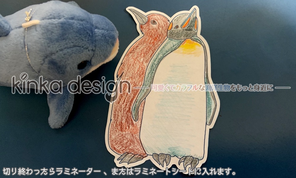 おうちでブックマーカーを作ろうワークシート・オウサマペンギン