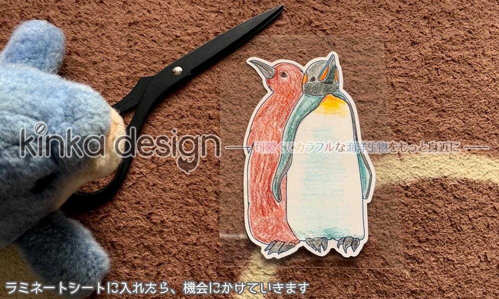 おうちでブックマーカーを作ろうワークシート・オウサマペンギン