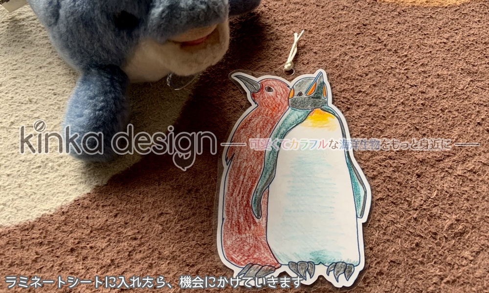 おうちでブックマーカーを作ろうワークシート・オウサマペンギン