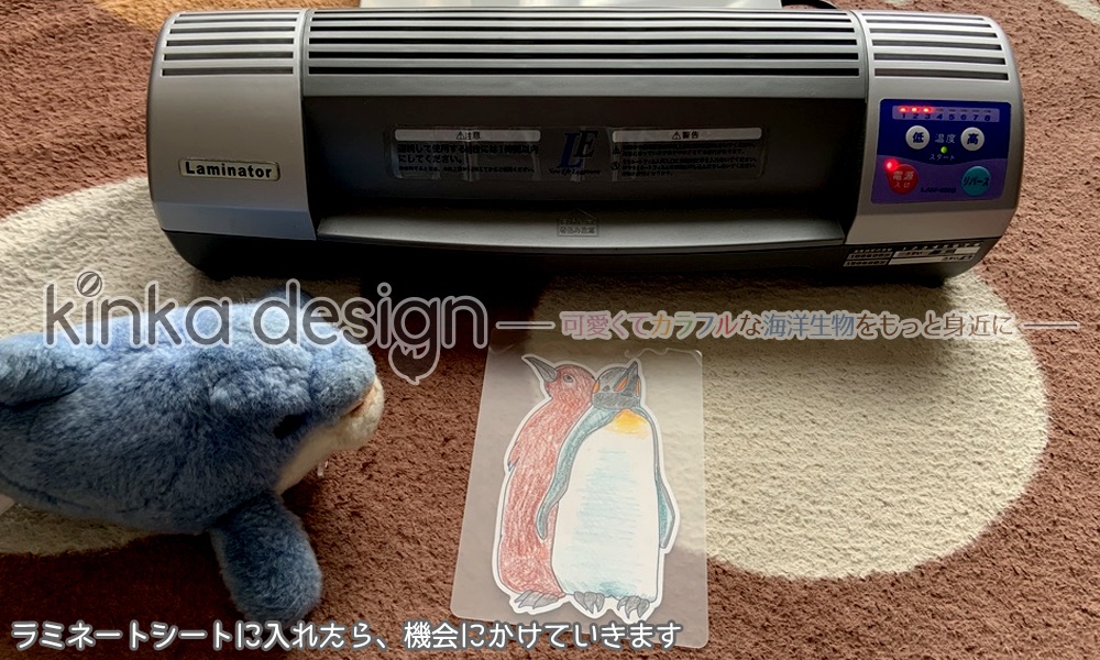 おうちでブックマーカーを作ろうワークシート・オウサマペンギン