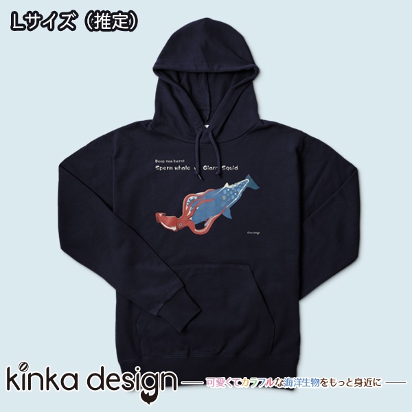 マッコウクジラVSダイオウイカ_ネイビーパーカー
