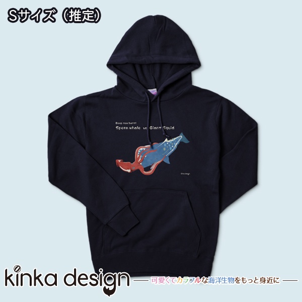 マッコウクジラVSダイオウイカ_ネイビーパーカー