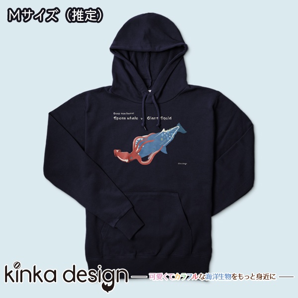 マッコウクジラVSダイオウイカ_ネイビーパーカー
