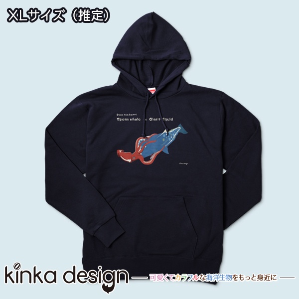 マッコウクジラVSダイオウイカ_ネイビーパーカー