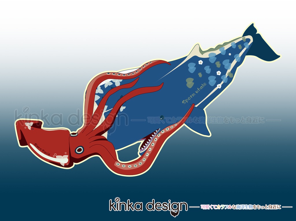 マッコウクジラVSダイオウイカ_ネイビーパーカー