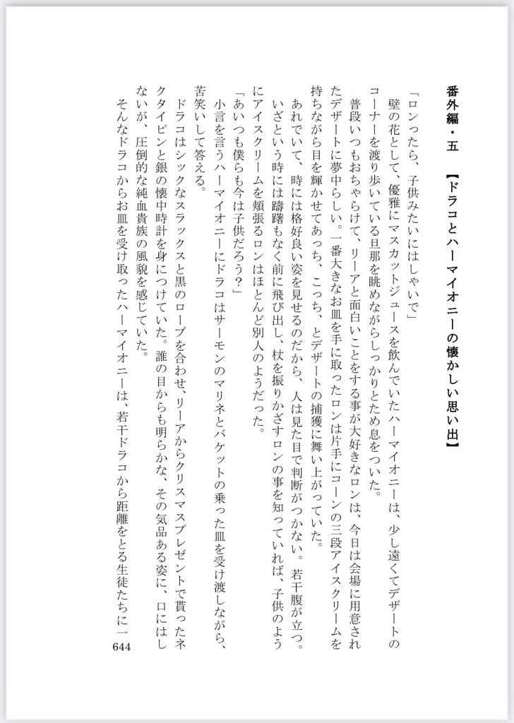 LEAH POTTER AND THE PHILOSOPHERS STONE